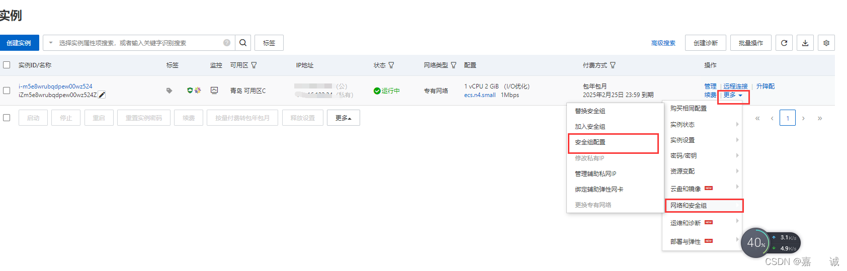 【CI持续集成】基于docker下的jmeter ant jenkins - 图3