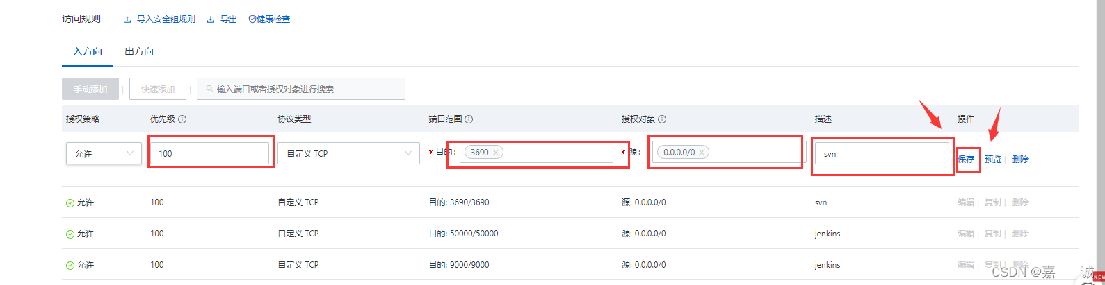 【CI持续集成】基于docker下的jmeter ant jenkins - 图4
