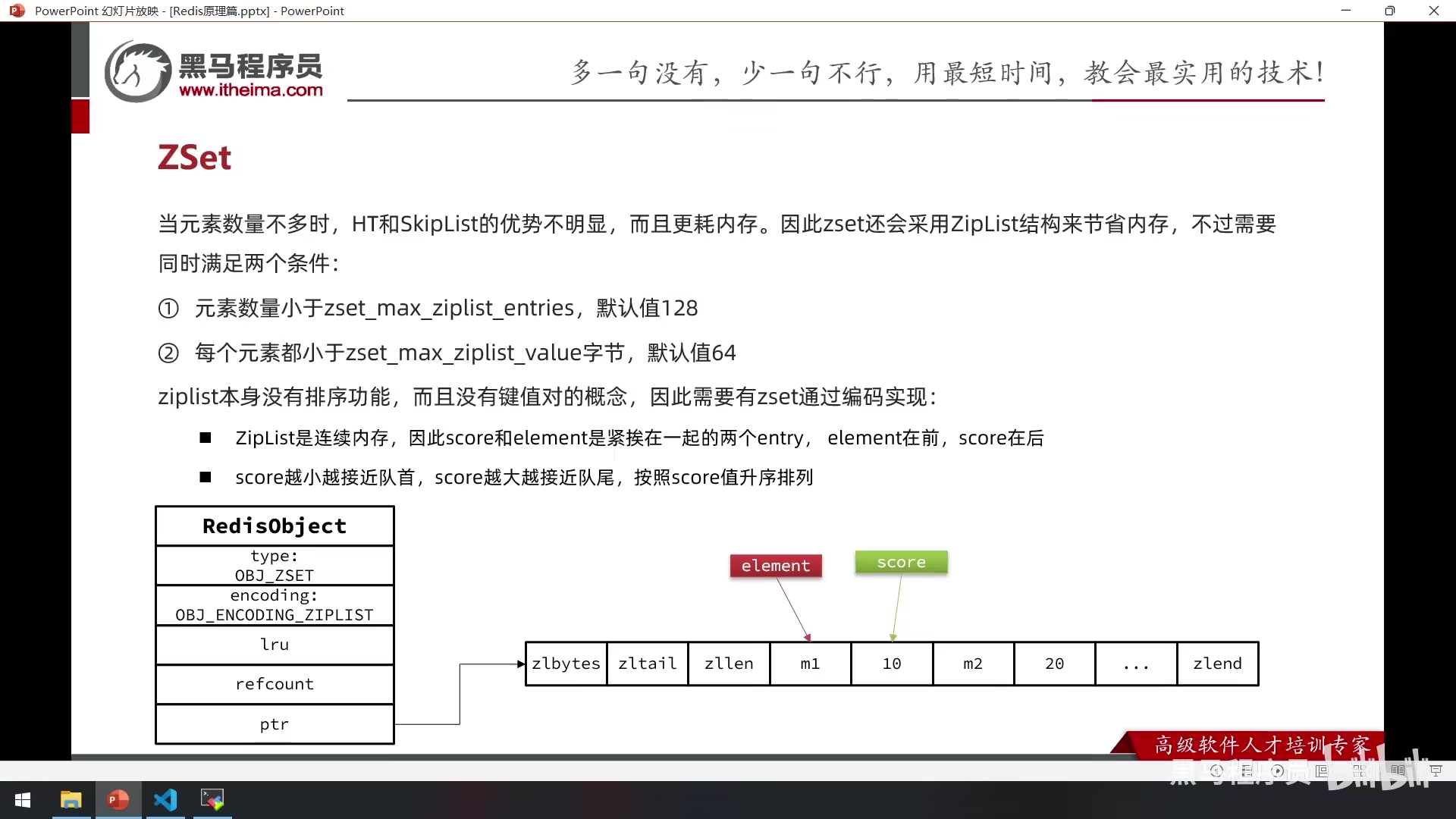 Redis10 原理解析 - 图76