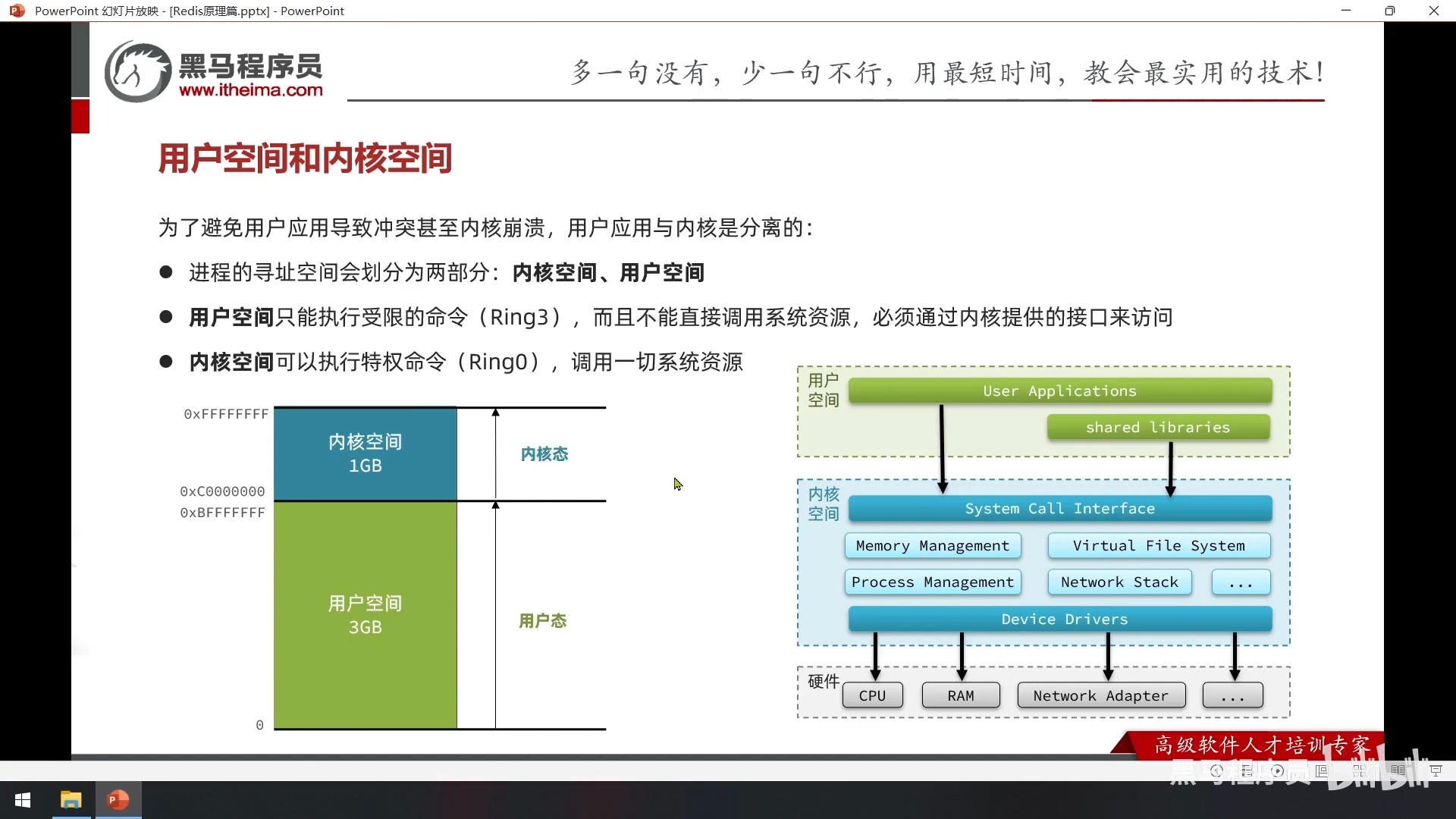 Redis10 原理解析 - 图84