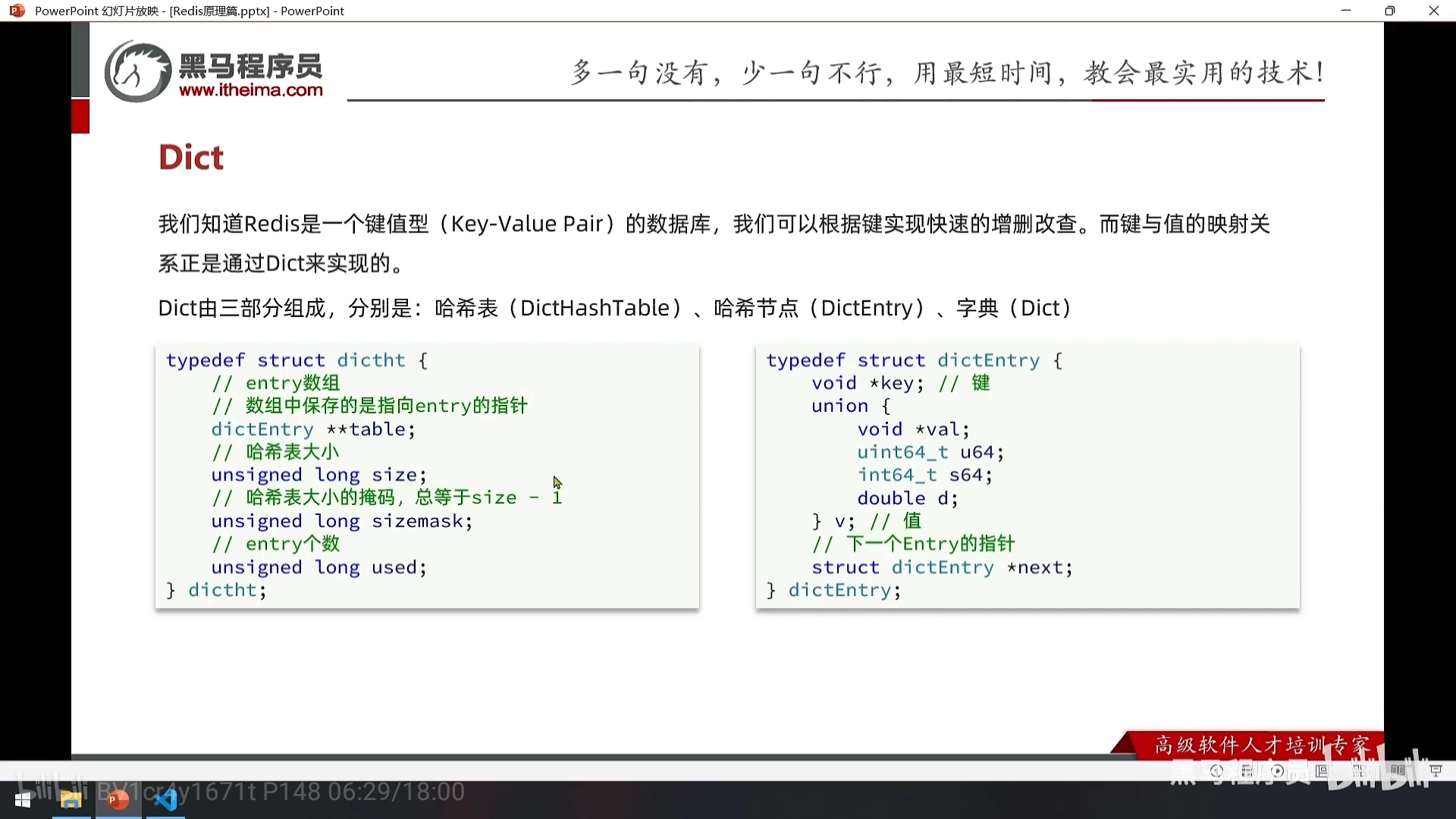 Redis10 原理解析 - 图24