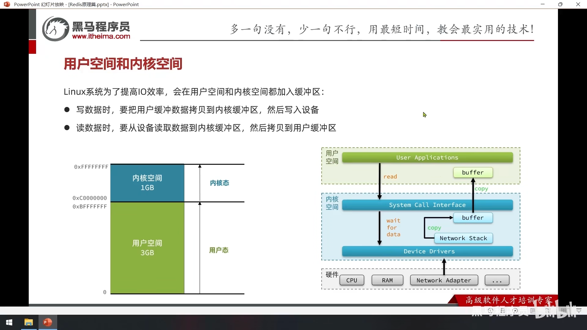 Redis10 原理解析 - 图85