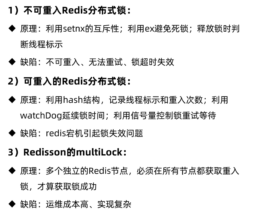 Redis06 分布式锁优化 - 图11