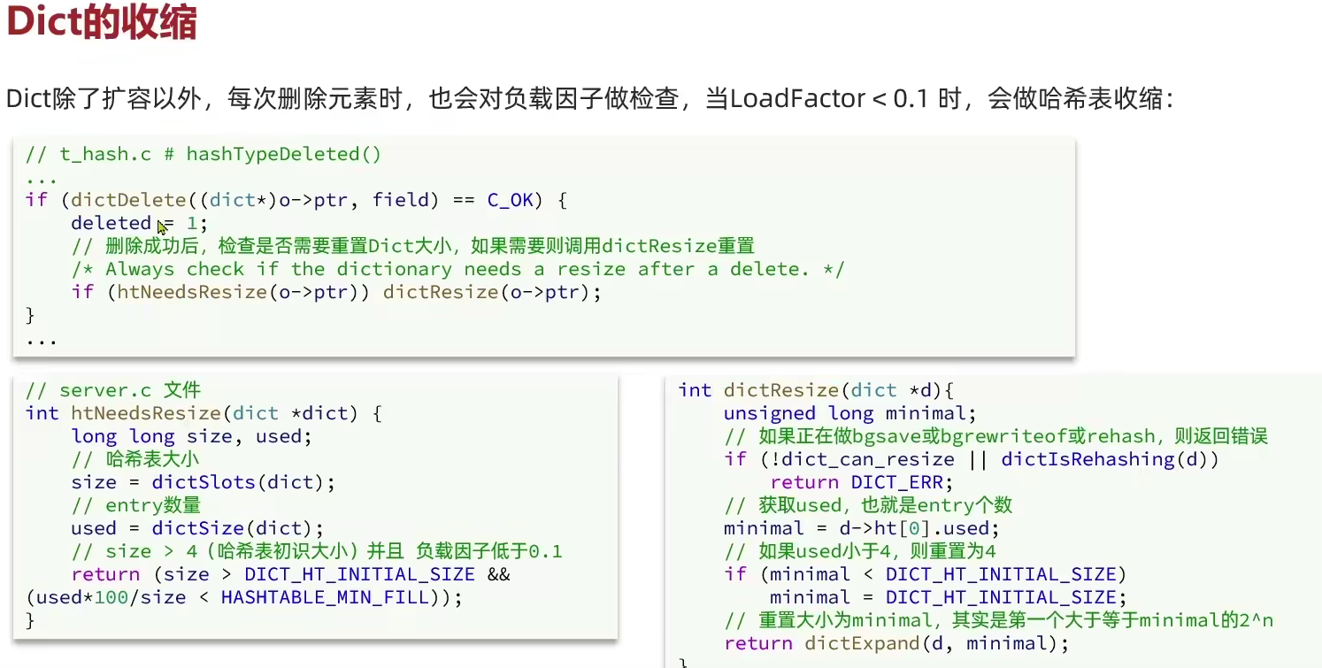 Redis10 原理解析 - 图13