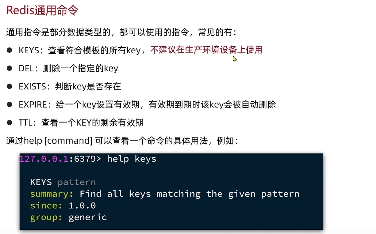 Redis01 命令于数据类型 - 图1