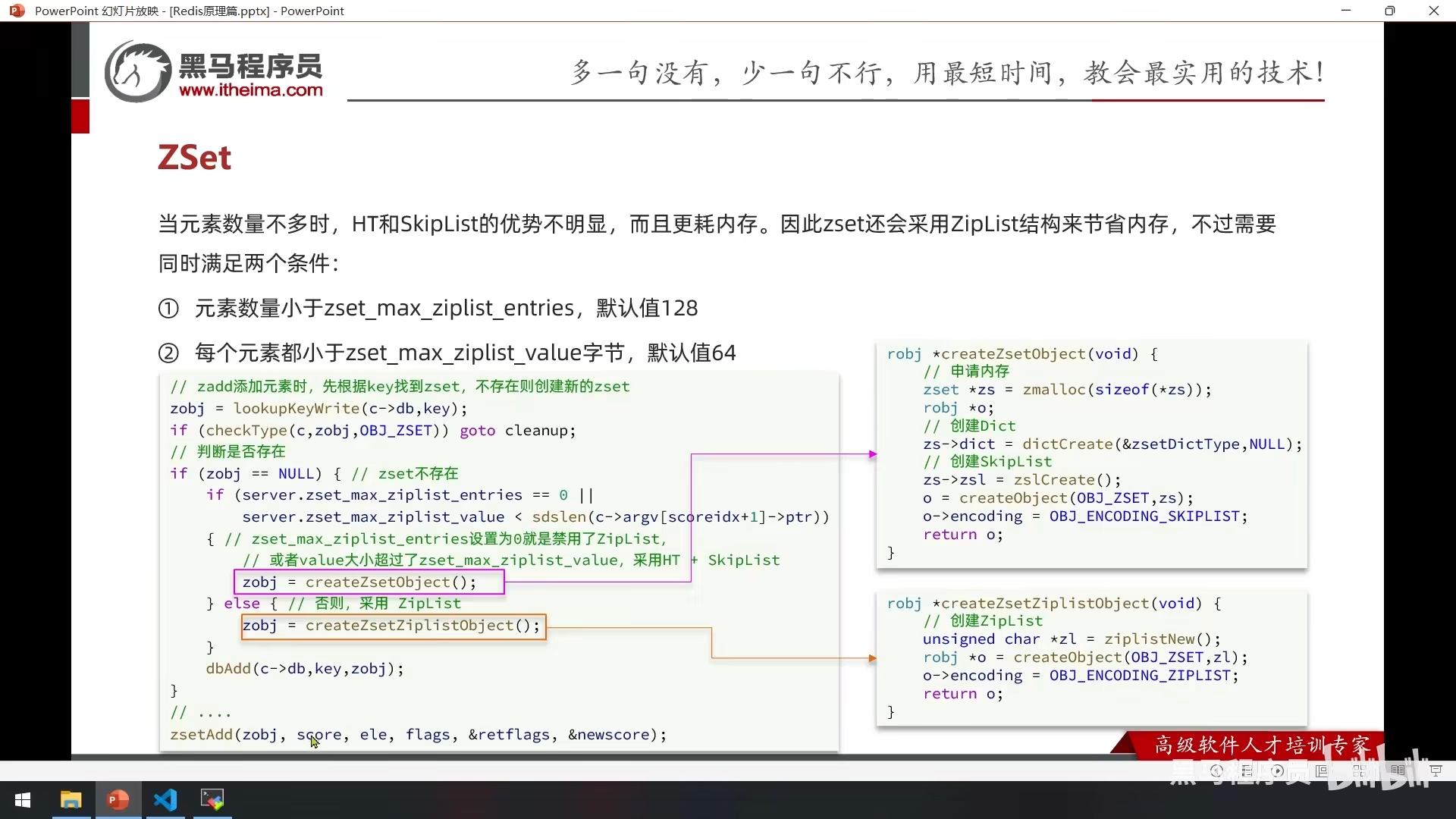 Redis10 原理解析 - 图74