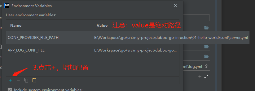 Goland修改环境变量3.png