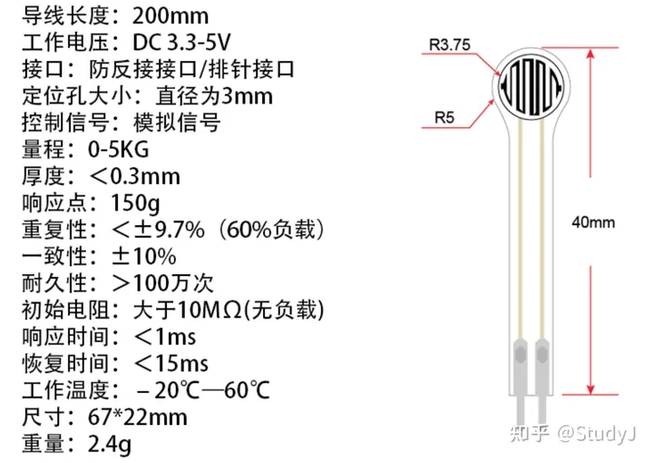 压力传感器 YL-A1 - 图2