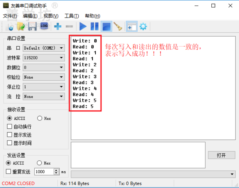 第7章：外设实验 - 图13