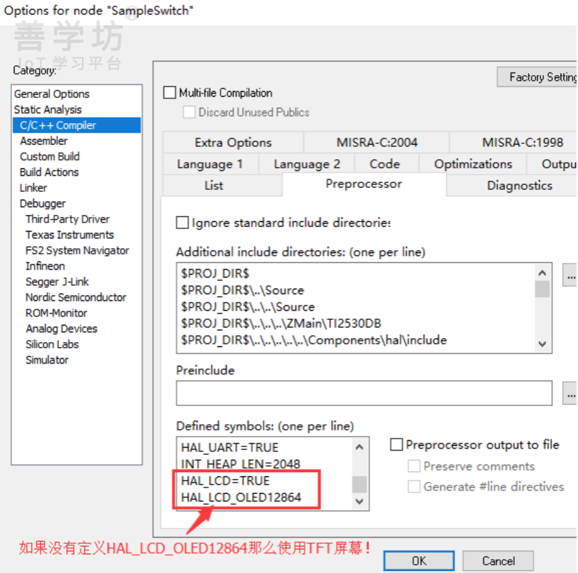 第7章：硬件适配层应用——显示屏 - 图11