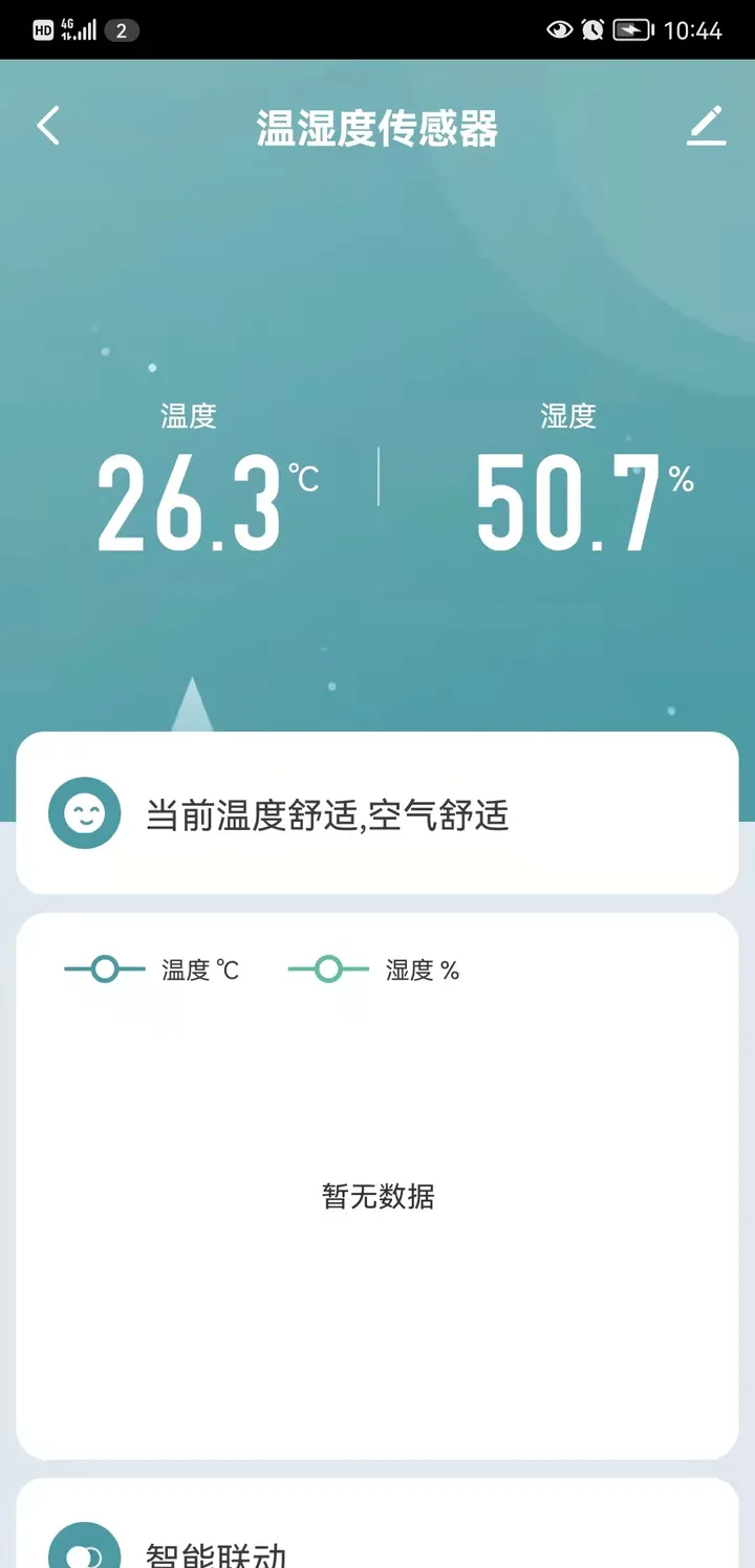 基于涂鸦NB-IoT模组的植物监测仪 - 图5