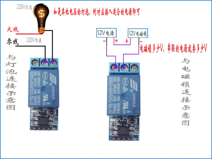 松乐继电器模块 JDQ-A1 - 图2