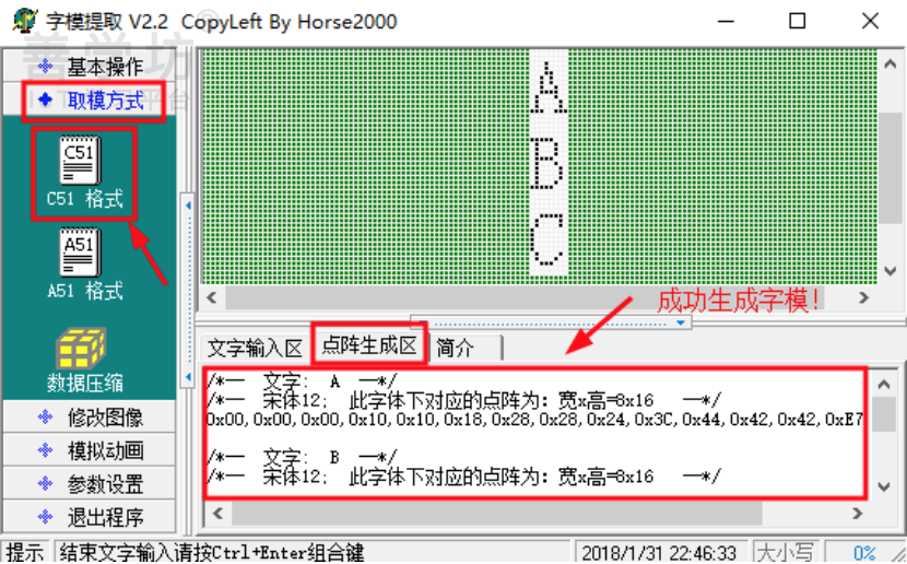 第6章：OLED 显示器实验 - 图7