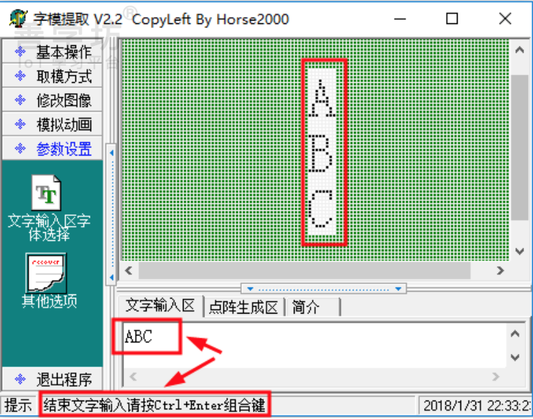 第6章：OLED 显示器实验 - 图6