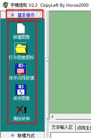 第6章：OLED 显示器实验 - 图8