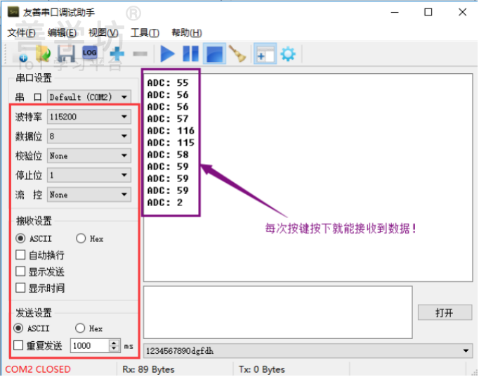 第8章：硬件适配层应用——ADC - 图5