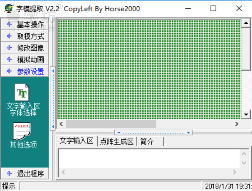 第6章：OLED 显示器实验 - 图4