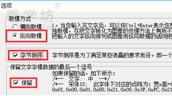 第6章：OLED 显示器实验 - 图5