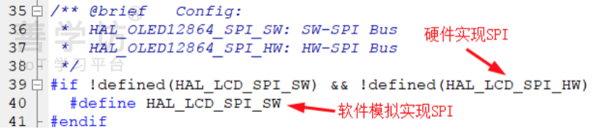 第6章：OLED 显示器实验 - 图11