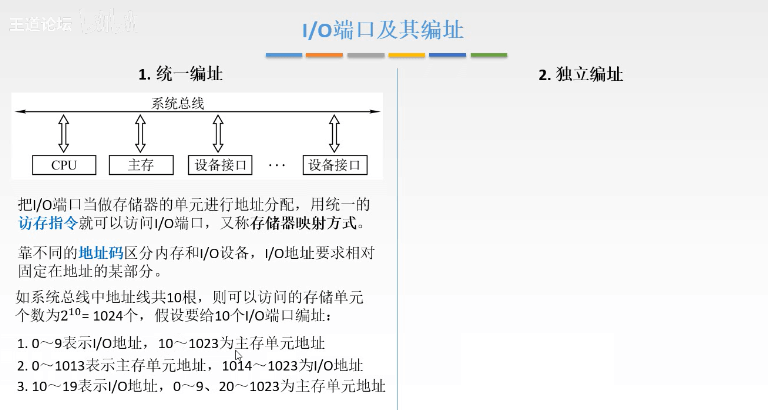 计算机组成原理 - 图371