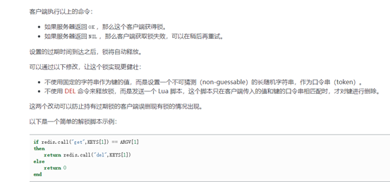 Redis笔记 - 图79