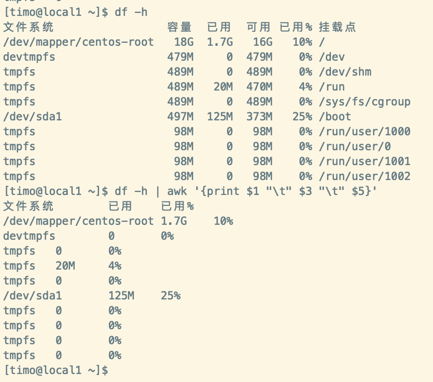 Linux快速手册 - 图51