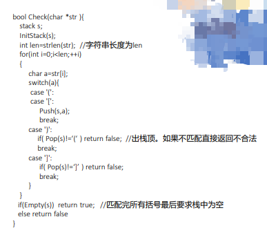 数据结构 - 图110