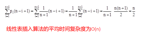 数据结构 - 图43