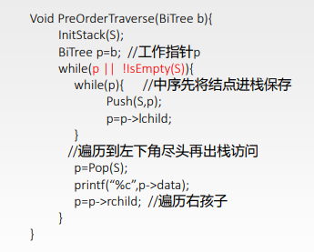 数据结构 - 图356