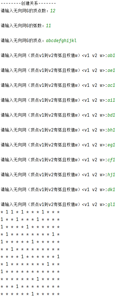 物联12002-翁修林-202004071-18(数据结构课设) - 图49