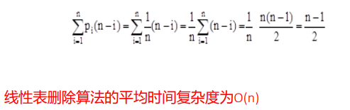 数据结构 - 图45