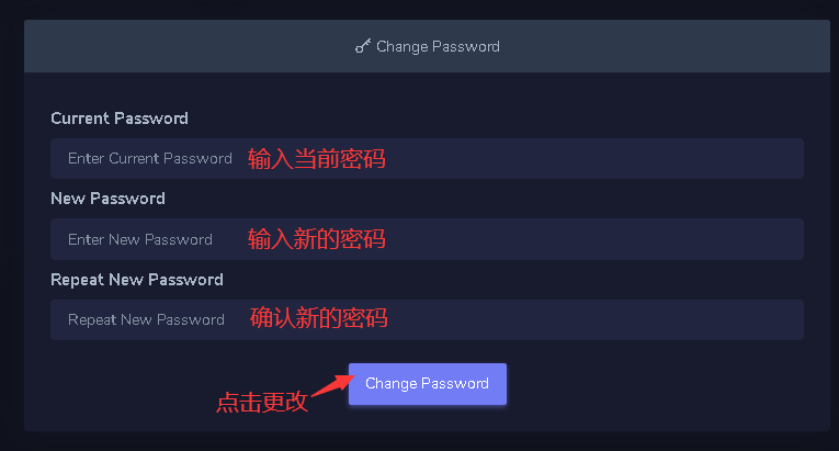更改密码 - 图2