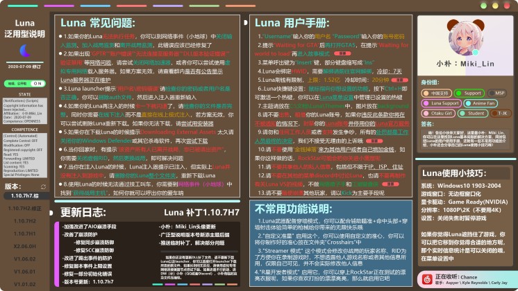 露娜常见问题 - 图1