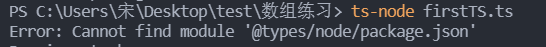 TypeScript 概述 - 图8