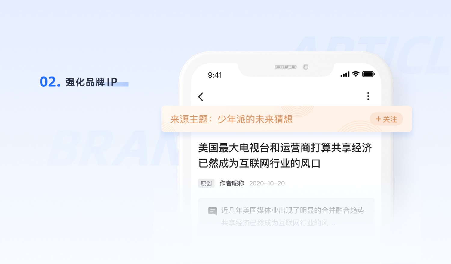 实战案例复盘!36氪APP 9.0全新设计升级背后的思路 - 图24