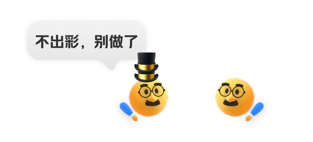 交互新人的你,方案为什么不堪一击? - 图3