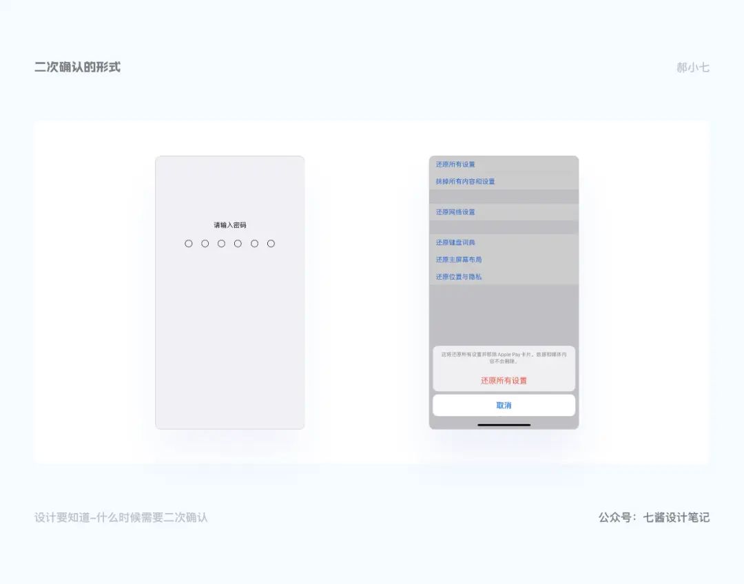 什么时候需要二次确认 - 图7