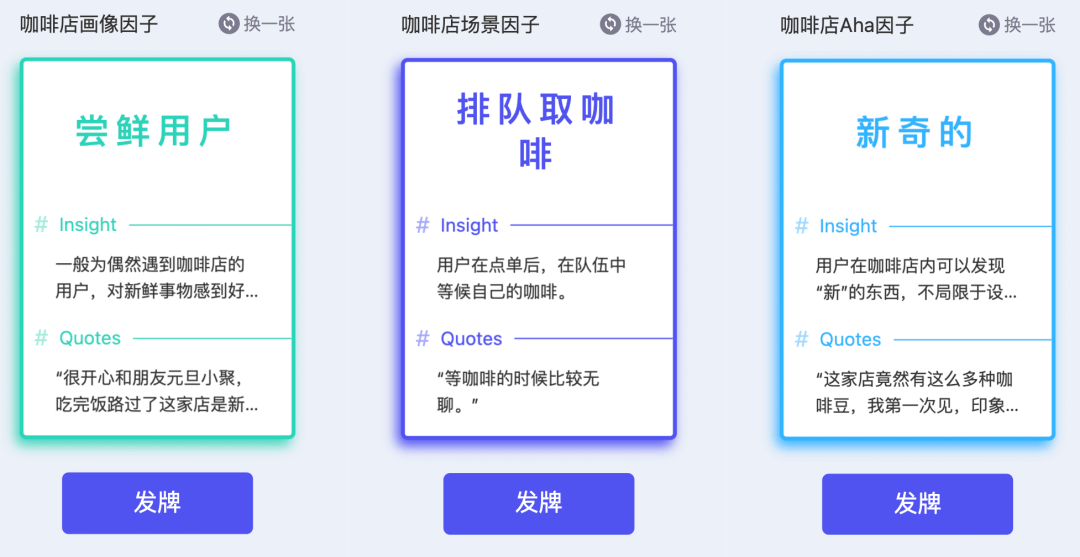 你真的榨干用户声音的价值了吗? - 图13