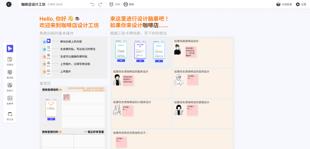 你真的榨干用户声音的价值了吗? - 图15