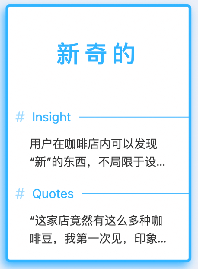 你真的榨干用户声音的价值了吗? - 图12