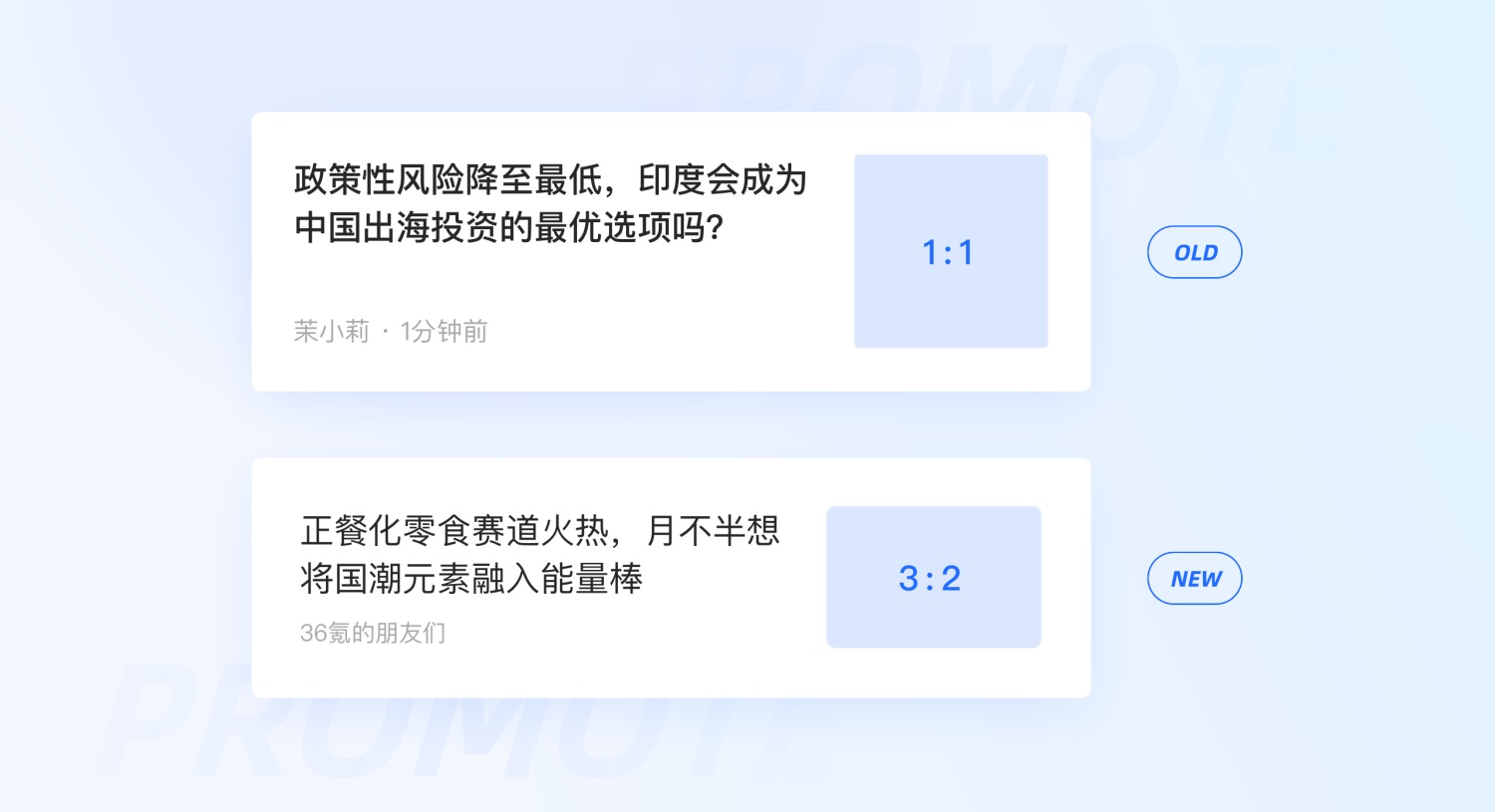 实战案例复盘!36氪APP 9.0全新设计升级背后的思路 - 图6