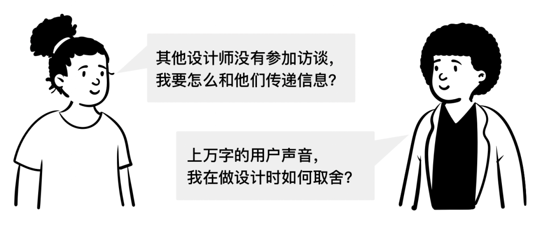 你真的榨干用户声音的价值了吗? - 图2