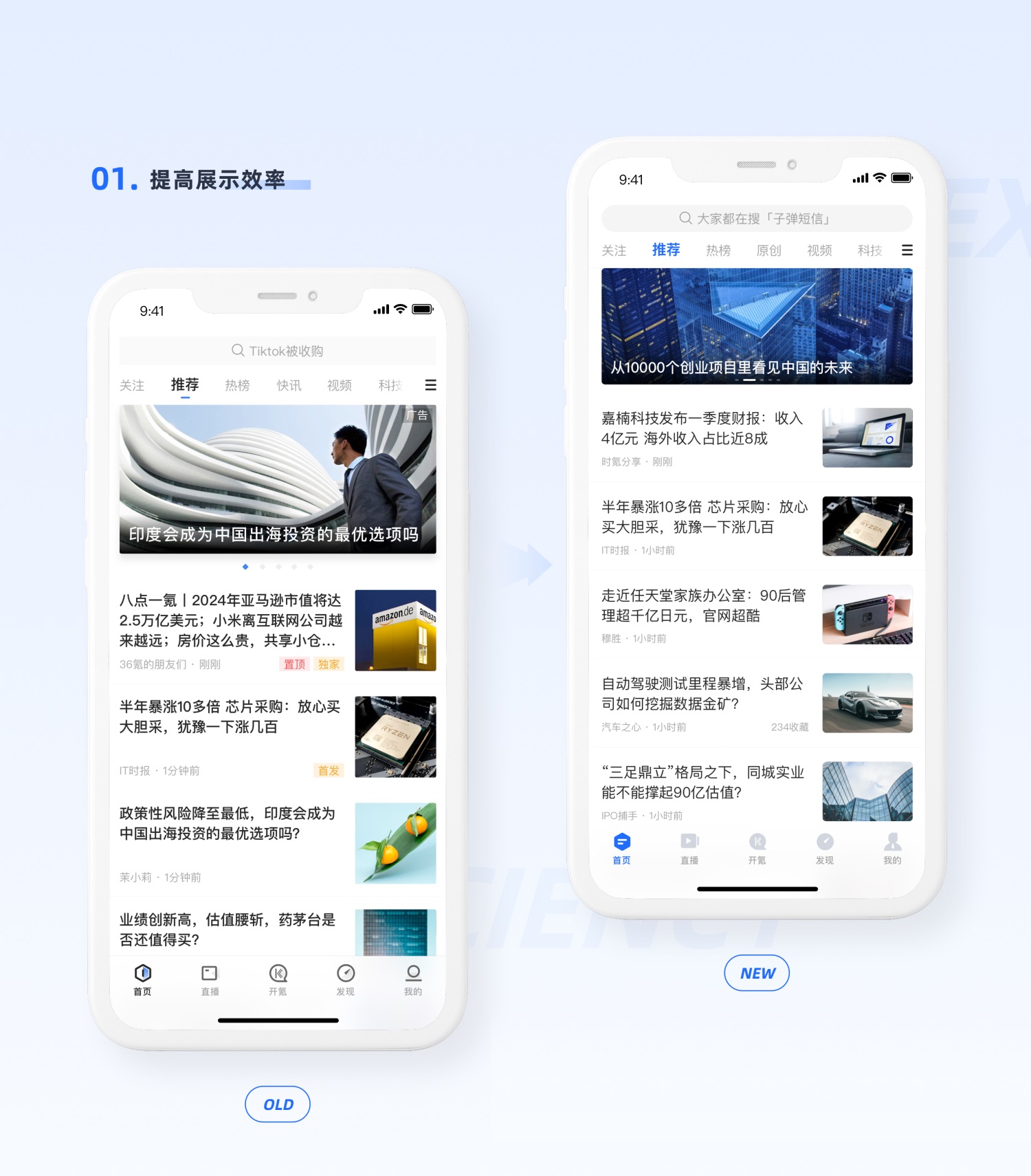 实战案例复盘!36氪APP 9.0全新设计升级背后的思路 - 图20