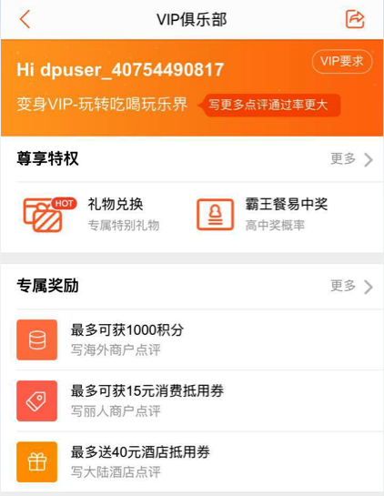 一篇文章学会如何建立会员积分体系（一）：从0到1建立会员体系 - 图10