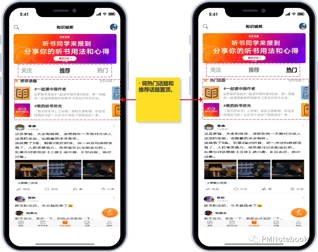 产品分析 | 得到APP，如何打造知识服务闭环？ - 图52