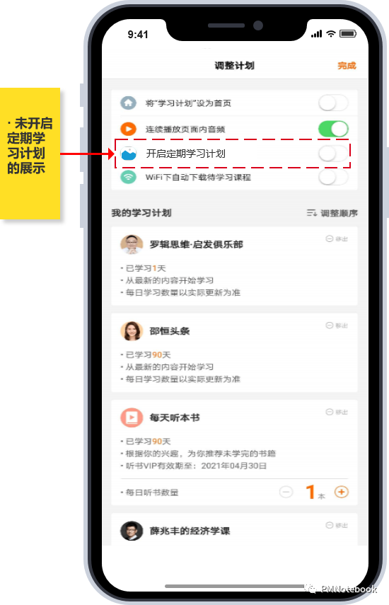 产品分析 | 得到APP，如何打造知识服务闭环？ - 图49