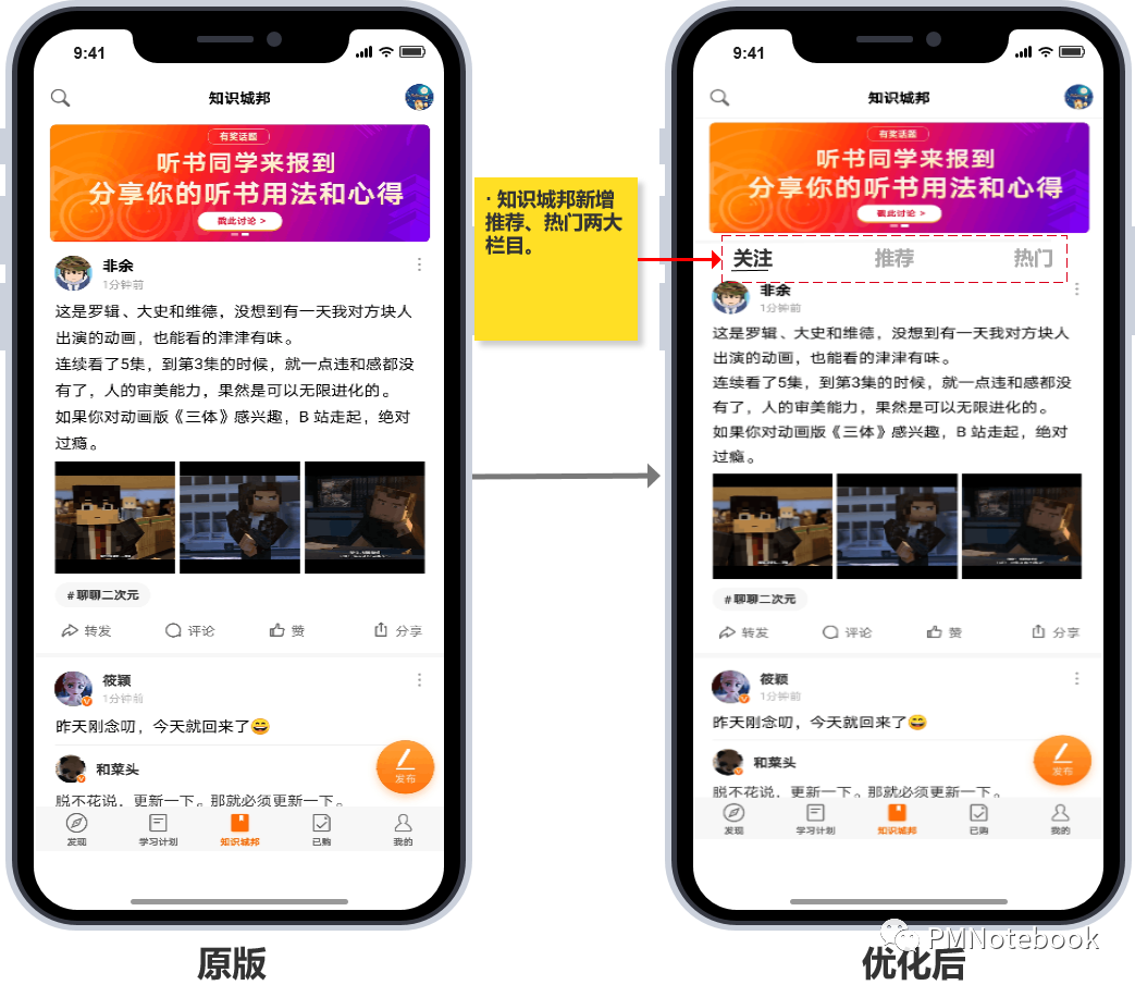 产品分析 | 得到APP，如何打造知识服务闭环？ - 图51