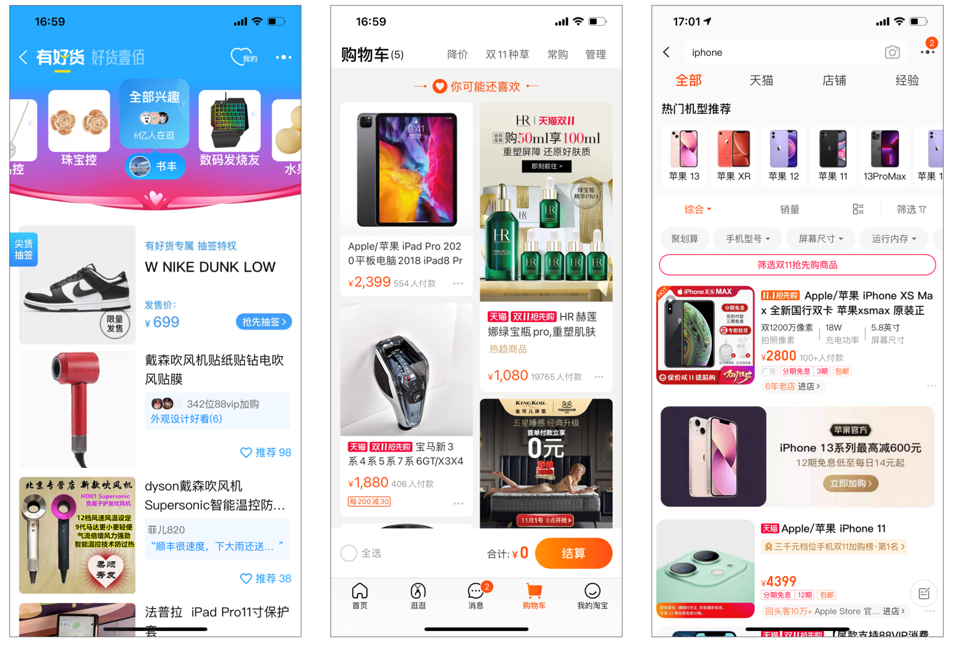 万字长文——关于平台电商生态建设 - 图30