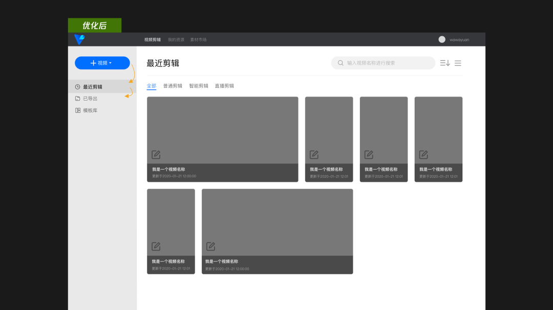 「企业级产品设计」设计师如何有章法的提升产品体验 - 图18