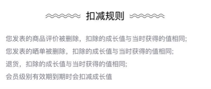 一篇文章学会如何建立会员积分体系（一）：从0到1建立会员体系 - 图5